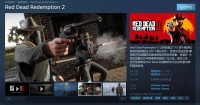 Steam秋季特卖 《荒野大镖客2》入围热销榜第八！Steam秋季特卖热销中！