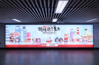 上海地铁站打破次元壁，小红书联动头部厂商开启“游戏这个夏天”