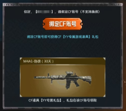 YY语音携手穿越火线推出五大活动 丰富奖励共庆怀旧模式上线