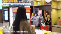 国产人形机器人上岗打工 一天干14小时 日赚2万