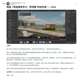 《GTA6》泄露实机博主承认造假：没想到反响这么大！