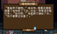 《背包英雄》毒药堆成就解锁指南