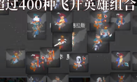 《团本自走棋》圣骑士介绍
