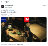 《最终幻想7：重生》NS2版细节太差 玩家调侃：房子里什么都不剩了