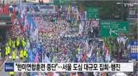 韩国首尔爆发大规模反美集会 吁驻韩美军撤出韩国
