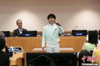 周深在联合国总部献唱《和平颂》并发表《以音乐之名》演讲