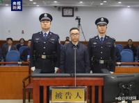 中国银行原董事长刘连舸受审 涉嫌受贿、违法放贷