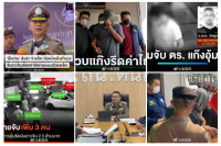 泰国警察绑架5名中国游客勒索 合谋勒索250万泰铢