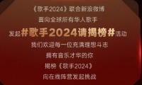 杨丞琳要来《歌手2024》了 汪苏泷也来了？还有那英