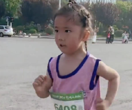 4岁女孩20分钟完成3公里马拉松 配速超成人引赞叹