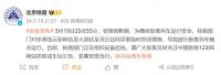 北京铁路:京原线山西部分路段因雨临时封闭,致部分列车晚点 旅客请留意出行信息更新