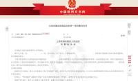 杭州一教师被举报虐猫 教育局回应 言论违规，教师受罚调岗
