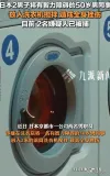 日本2男子将50岁同事放洗衣机搅拌 恶劣行径引众怒
