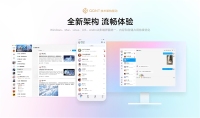 腾讯QQ更新：支持右键清屏消息记录、手机相册导出至电脑