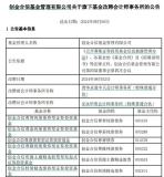 普华永道连遭基金公司解聘