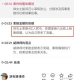 大S向汪小菲索赔4亿元 此前双方均未出庭