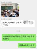 因为开学包书皮被老师点名批评 教育观念引热议