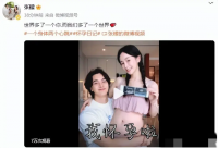 女星张檬官宣怀孕，露孕肚与丈夫合照，此前多次备孕失败崩溃大哭