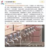 广东一女童被同学泼开水烫伤 调查结果引关注