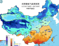 你有感受到冷冷冷冷吗？中央气象台#寒潮大风暴雪三预警齐发