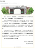 学生请假离校被拦！广东生态工程职业学院2名宿管员被调离