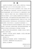 北京师范大学文学院教授去世 学界泰斗陨落