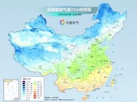 浙江多地下雪了 “湿冷魔法”来袭