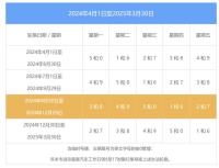 北京市12月30日起尾号限行轮换 新一轮限行规则公布