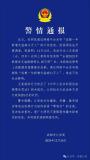 成都一年新增艾滋病11万人？谣言 恶意嫁接数据被处罚