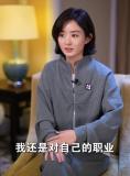 赵丽颖谈女性可以多么有光芒 努力与热爱铸就辉煌