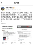 张继科点赞樊振东教练吴敬平社媒 支持与鼓励