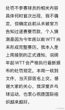 樊振东回应WTT声明 澄清退赛罚款争议