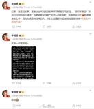 李明德开撕剧组 网友喊话直播说 质问男一号特权行为