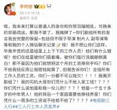 李明德曝三人行剧组拖欠司机工资 无辜司机被牵连