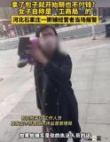 女子拿包子不付钱自称是工商局的