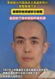 王星失联事件仍需进一步调查 诈骗风险不容忽视