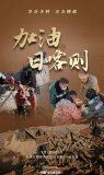 共1.4万人参与抗震救灾工作 42.8万余件物资驰援西藏地震灾区