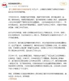 上海警方侦破26年前命案 凶手终落网