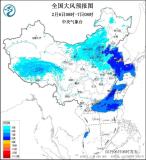 京津冀部分地區(qū)陣風(fēng)可達(dá)9級(jí) 大風(fēng)黃色預(yù)警發(fā)布