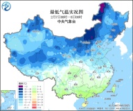 寒潮影響趨于結束 四川云南有弱雨雪 全國大部降水稀少