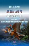 迄今唯一確切的侏羅紀小鳥約150克 揭示現(xiàn)代鳥類起源新時間