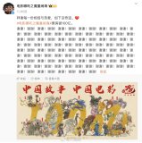 《哪吒2》連說了100個(gè)謝謝 票房破百億慶祝