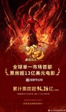 《哪吒2》架起中外文化交流新橋梁 中國電影海外創(chuàng)佳績