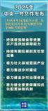 國新辦解讀今年中央一號文件 聚焦改革與鄉(xiāng)村振興信號