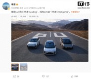 李想揭曉理想“L/i”系列命名含義 智慧與領(lǐng)先并行