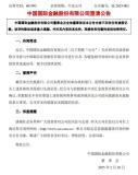 中金公司、中國銀河回應合并傳聞,！