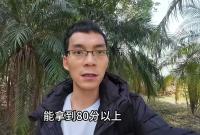 35歲男子新學(xué)期小目標(biāo)：高數(shù)80分以上 持續(xù)學(xué)習(xí)打破年齡桎梏