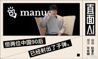 業(yè)內：Manus還沒炸醒硅谷 期待與現(xiàn)實的差距