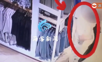 臺(tái)灣男子服裝店逃單被抓：試穿后撕標(biāo)簽扭頭就走