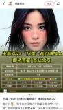 王菲将复出开演唱会？经纪人回应 网传巡演信息待核实